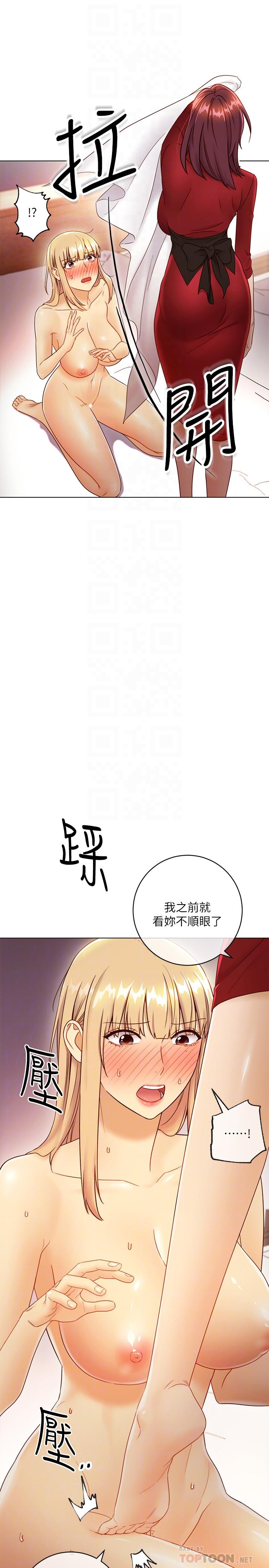 繼母的朋友們，第38話-靜恩提議的危險遊戲，第 12 页