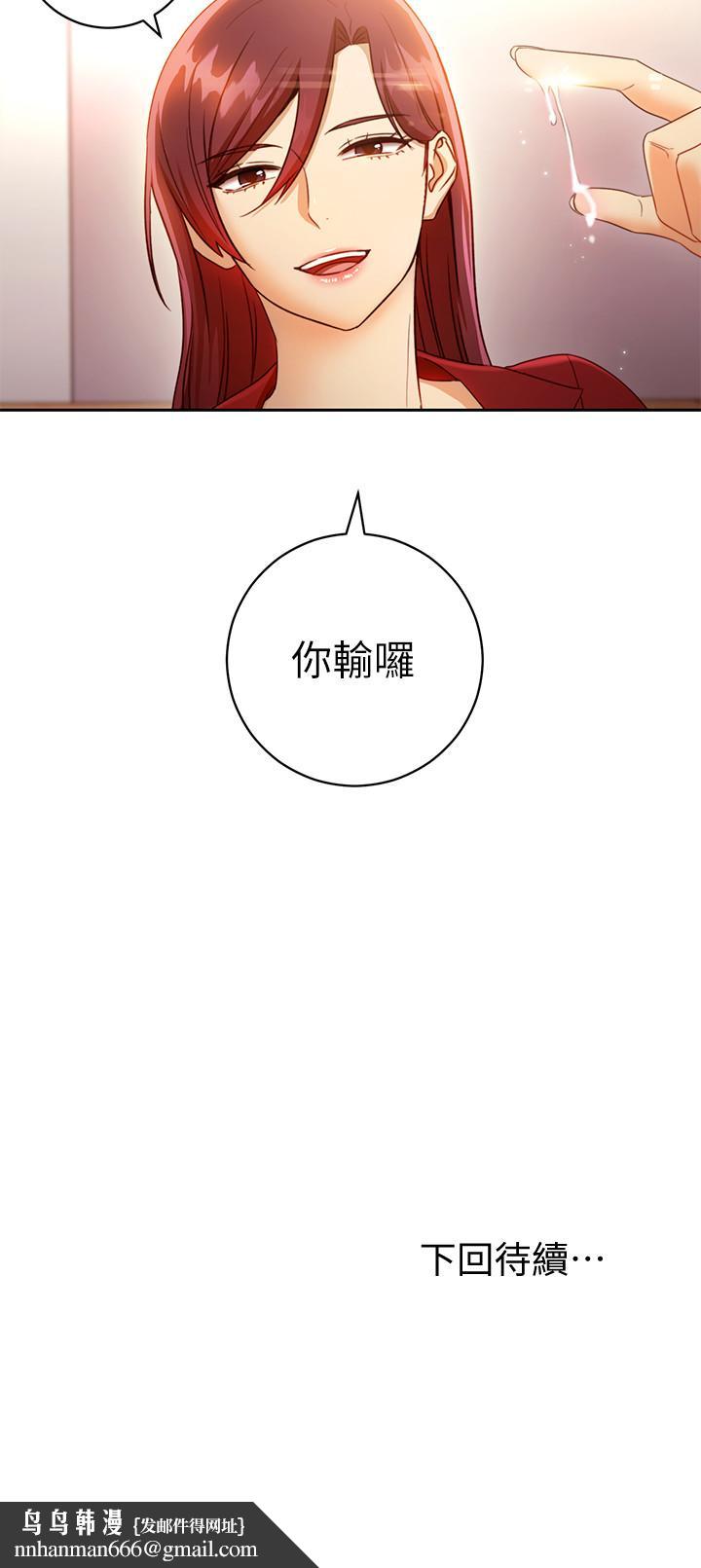 繼母的朋友們，第39話-因為靜恩的辱罵而感到興奮，第 34 页