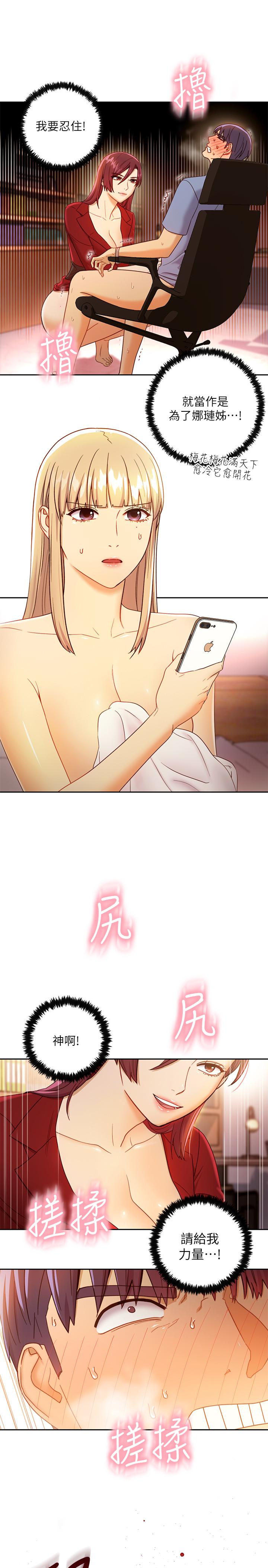 繼母的朋友們，第39話-因為靜恩的辱罵而感到興奮，第 22 页