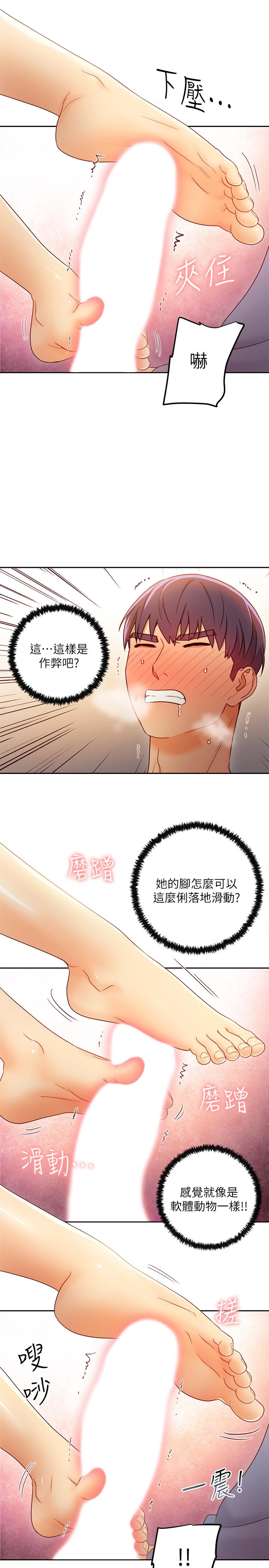 繼母的朋友們，第39話-因為靜恩的辱罵而感到興奮，第 28 页