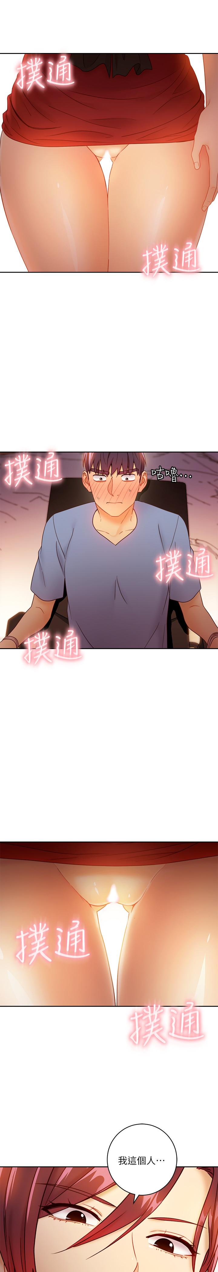 繼母的朋友們，第39話-因為靜恩的辱罵而感到興奮，第 15 页
