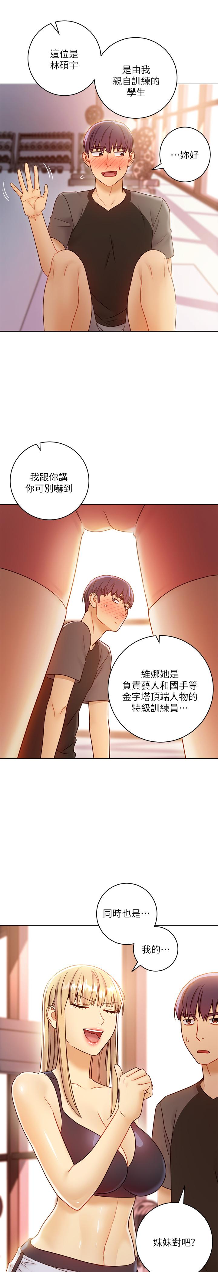 繼母的朋友們，第40話-維娜現身相助，第 34 页