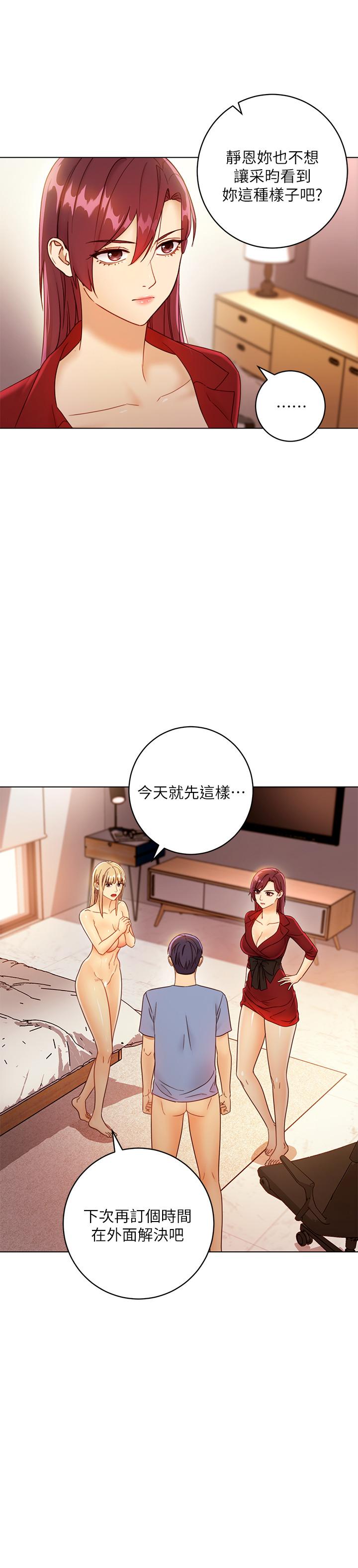 繼母的朋友們，第40話-維娜現身相助，第 11 页