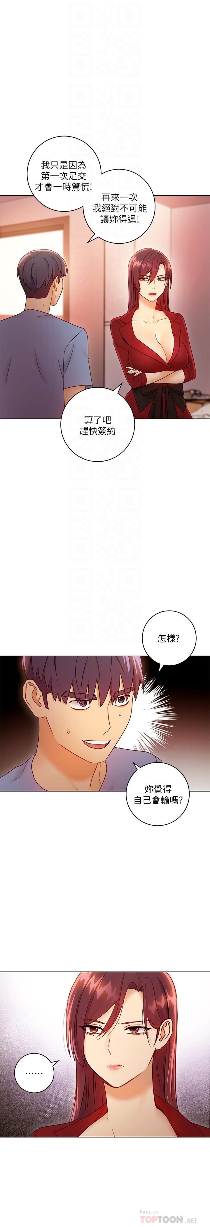 繼母的朋友們，第40話-維娜現身相助，第 8 页