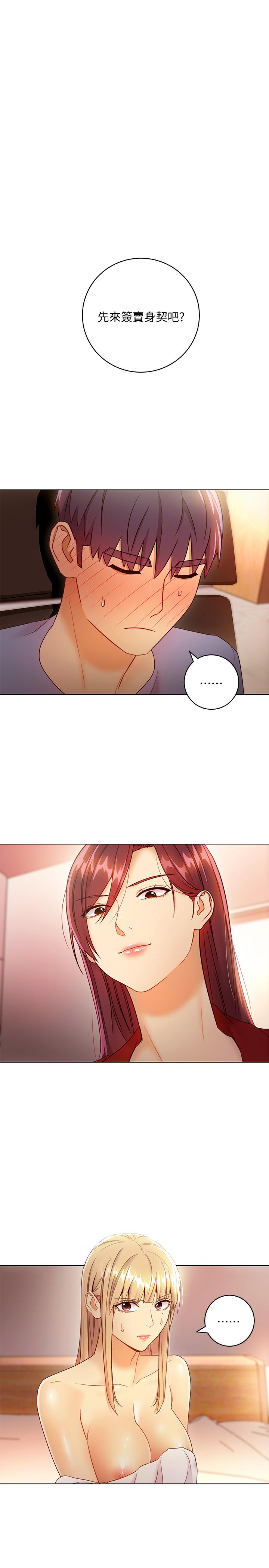 繼母的朋友們，第40話-維娜現身相助，第 3 页