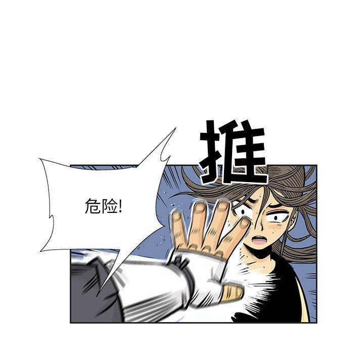 妖神传说，第 21 章，第 80 页