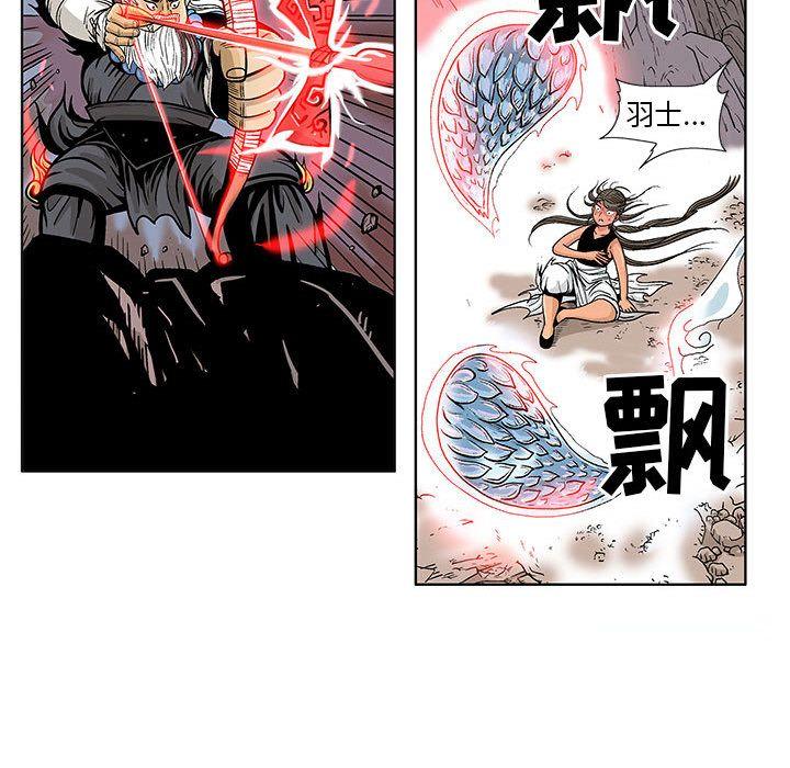 妖神传说，第 21 章，第 35 页