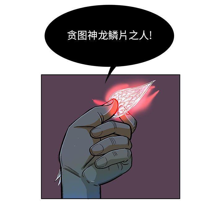 妖神传说，第 21 章，第 5 页