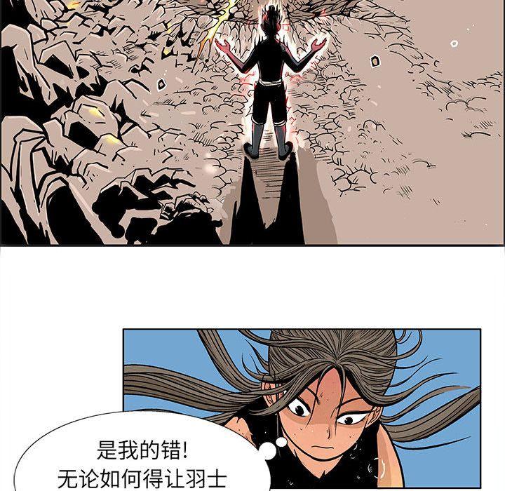 妖神传说，第 21 章，第 25 页