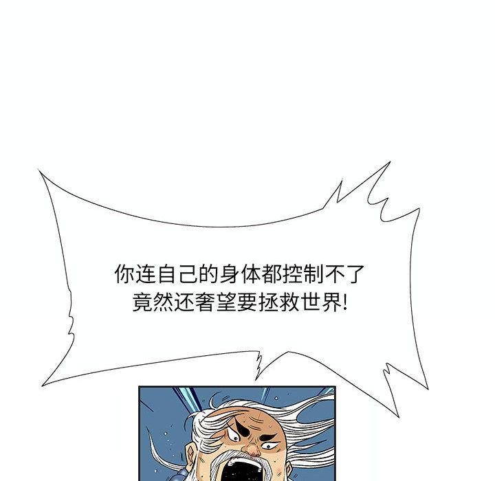 妖神传说，第 21 章，第 44 页