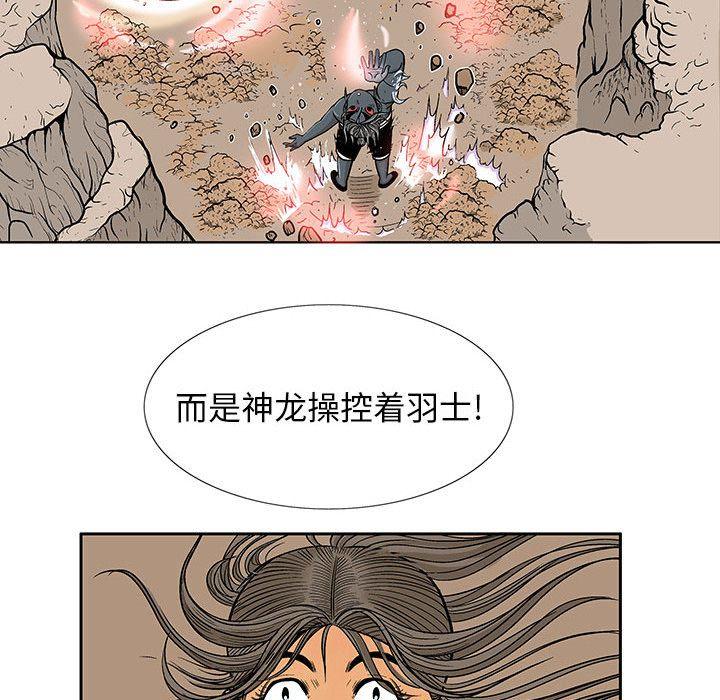 妖神传说，第 21 章，第 11 页