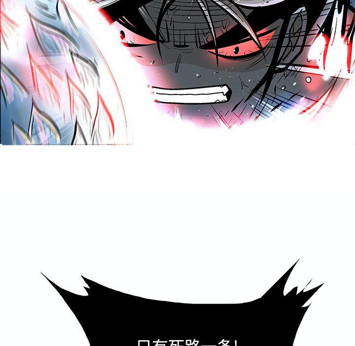 妖神传说，第 21 章，第 49 页