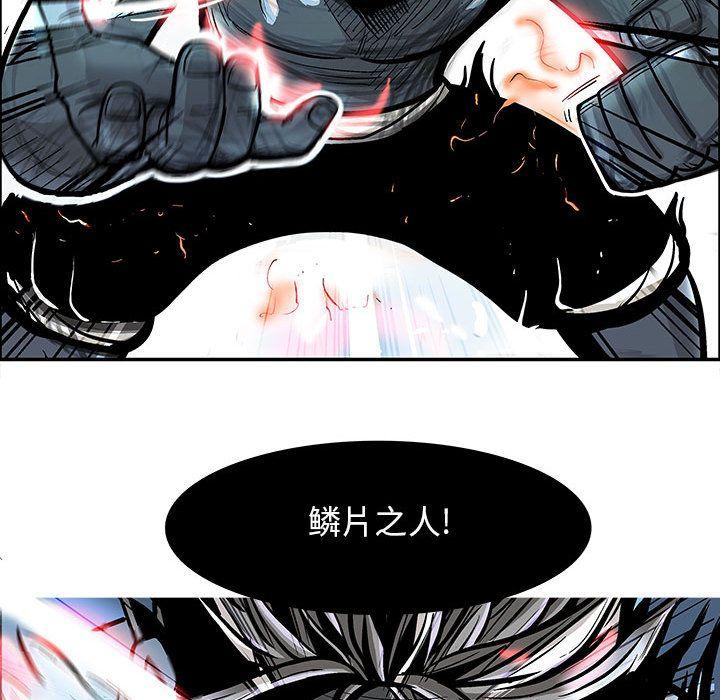 妖神传说，第 21 章，第 48 页