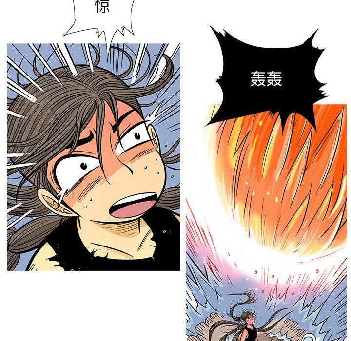 妖神传说，第 21 章，第 21 页