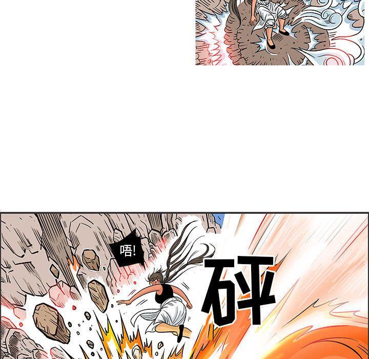 妖神传说，第 21 章，第 22 页