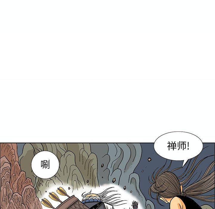 妖神传说，第 21 章，第 57 页