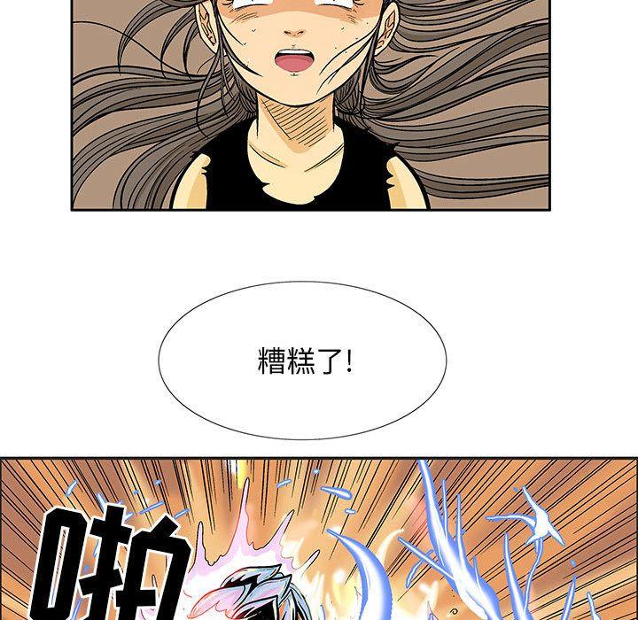 妖神传说，第 21 章，第 12 页