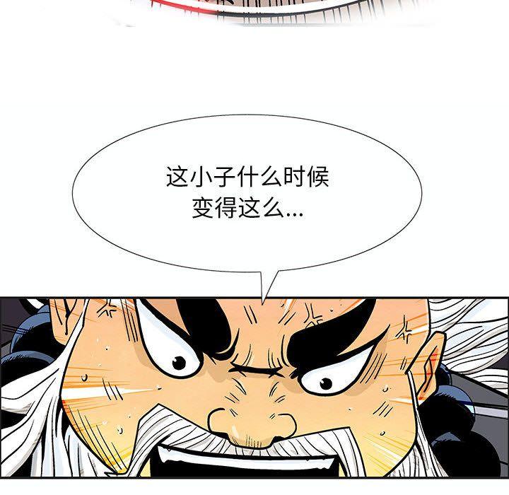 妖神传说，第 21 章，第 52 页