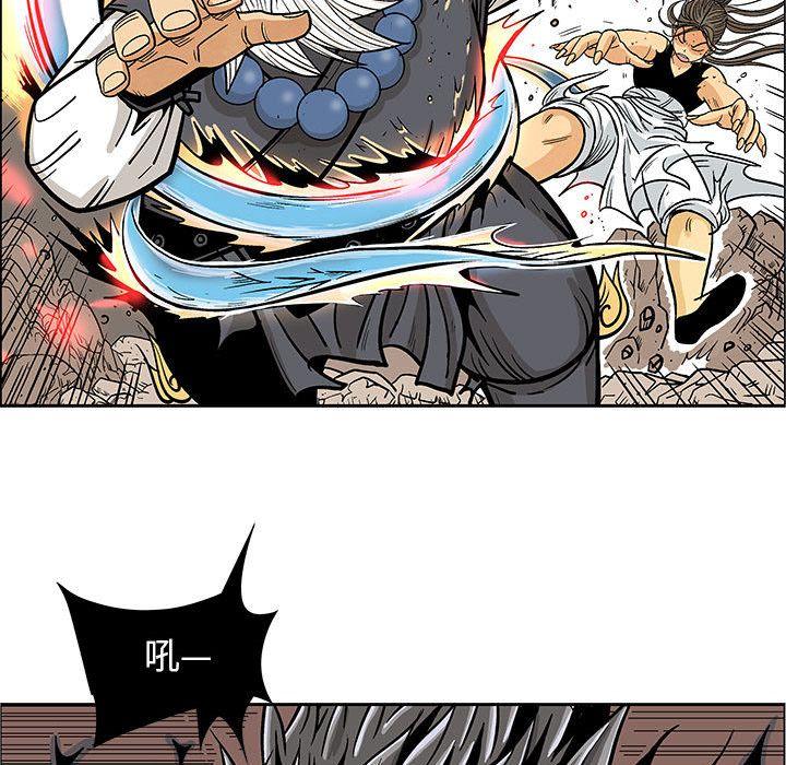 妖神传说，第 21 章，第 82 页