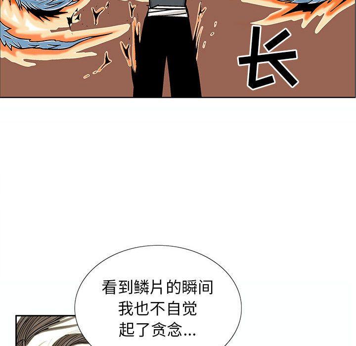 妖神传说，第 21 章，第 64 页
