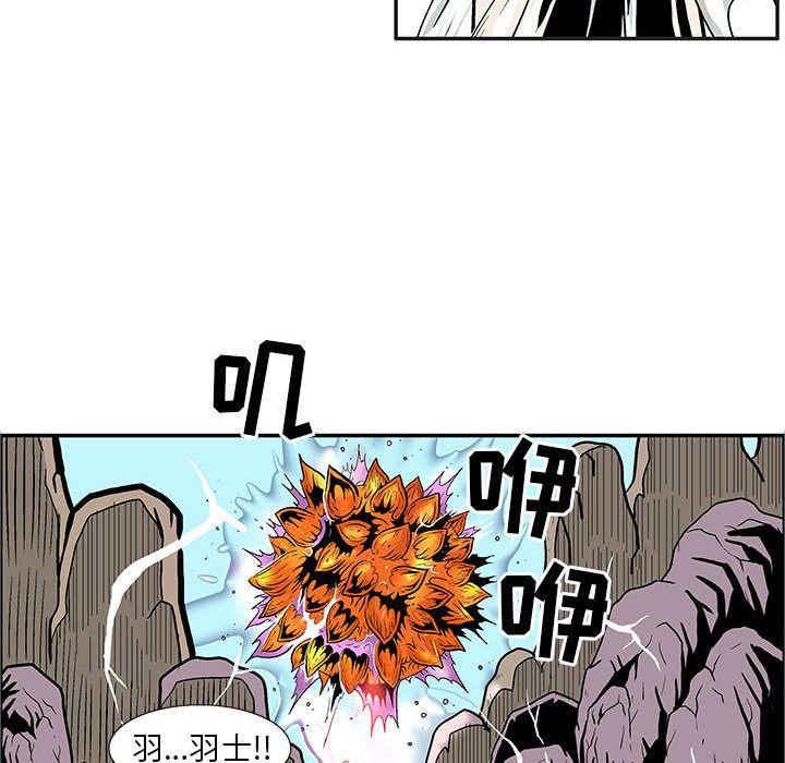妖神传说，第 21 章，第 15 页