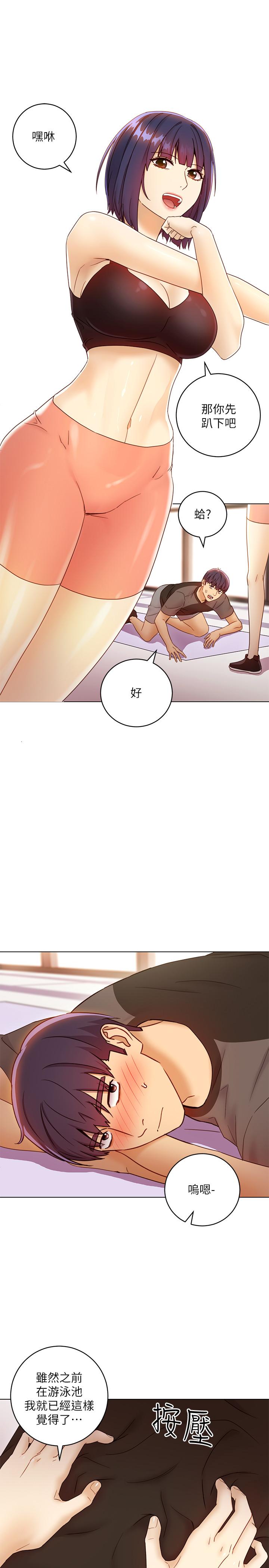 繼母的朋友們，第41話-幫碩宇按摩的兩姐妹，第 11 页