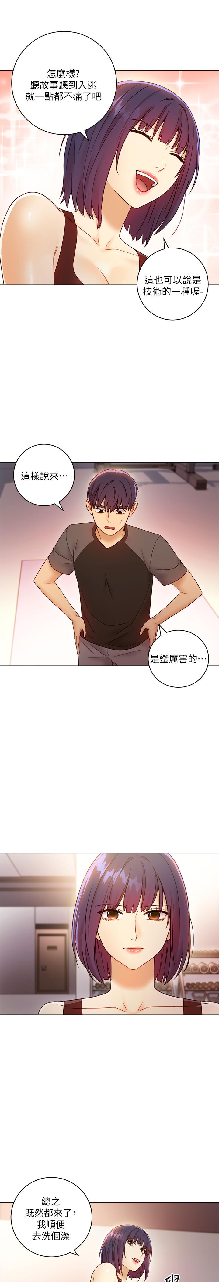 繼母的朋友們，第41話-幫碩宇按摩的兩姐妹，第 21 页