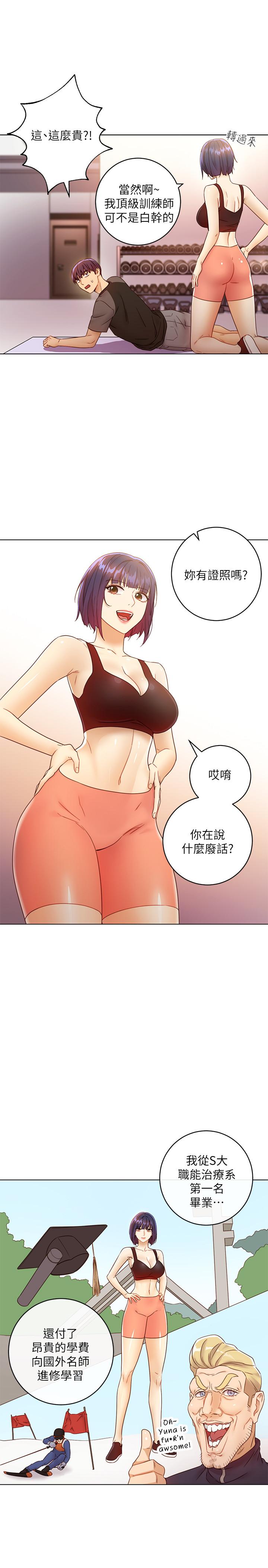 繼母的朋友們，第41話-幫碩宇按摩的兩姐妹，第 15 页