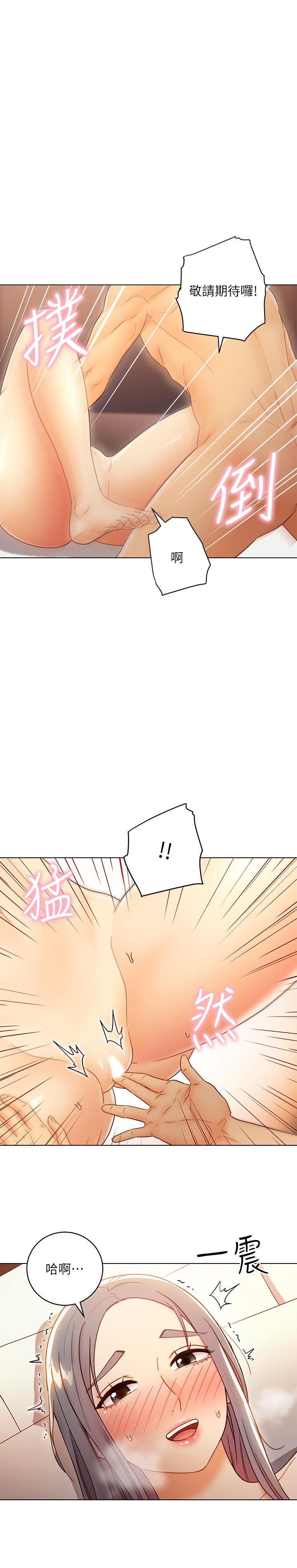 繼母的朋友們，第42話-宥薇姐的精力測試，第 34 页
