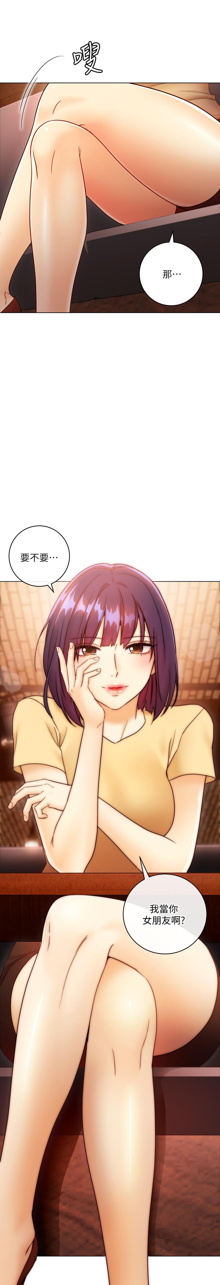 繼母的朋友們，第42話-宥薇姐的精力測試，第 11 页