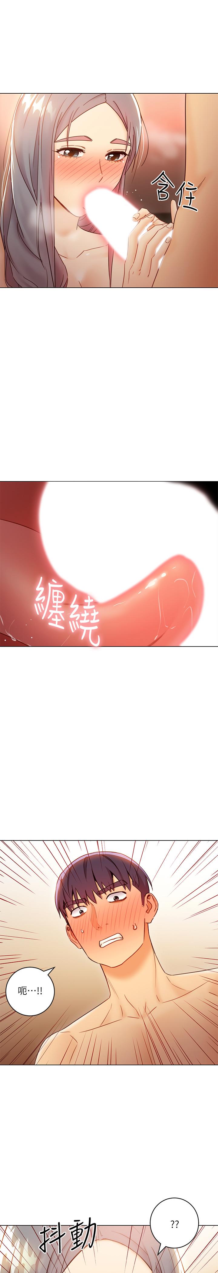 繼母的朋友們，第43話-可以射在裡面吧，第 5 页