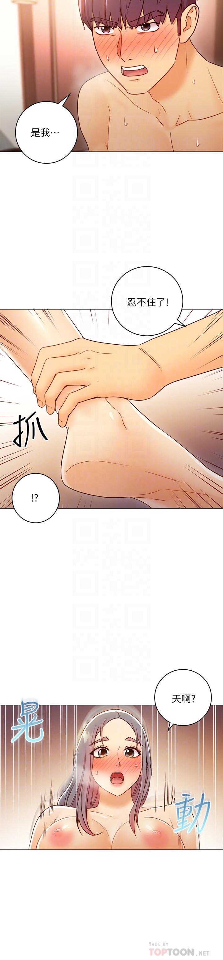繼母的朋友們，第43話-可以射在裡面吧，第 12 页