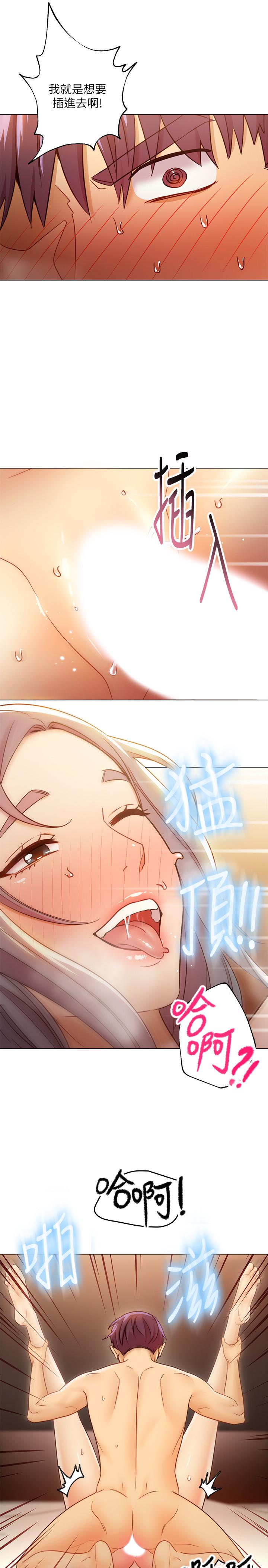 繼母的朋友們，第43話-可以射在裡面吧，第 15 页