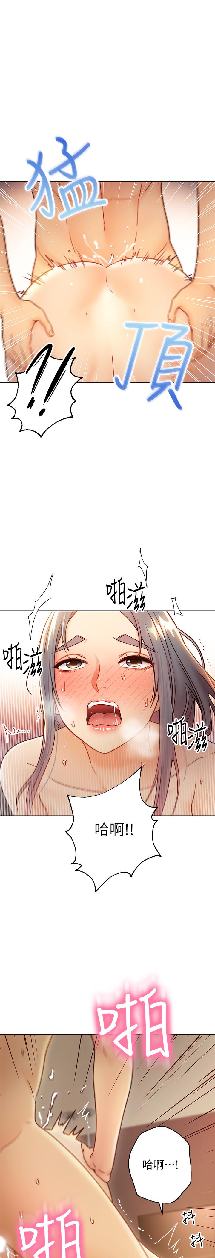 繼母的朋友們，第44話-為了快感不惜用羞恥的姿勢，第 11 页