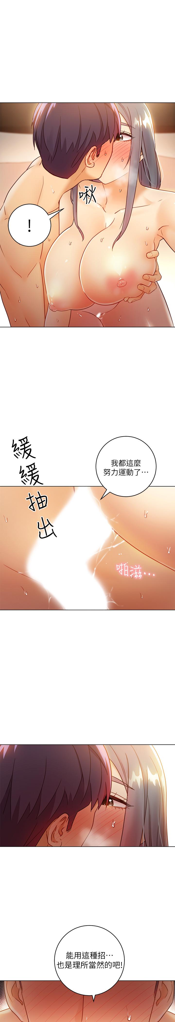 繼母的朋友們，第44話-為了快感不惜用羞恥的姿勢，第 17 页