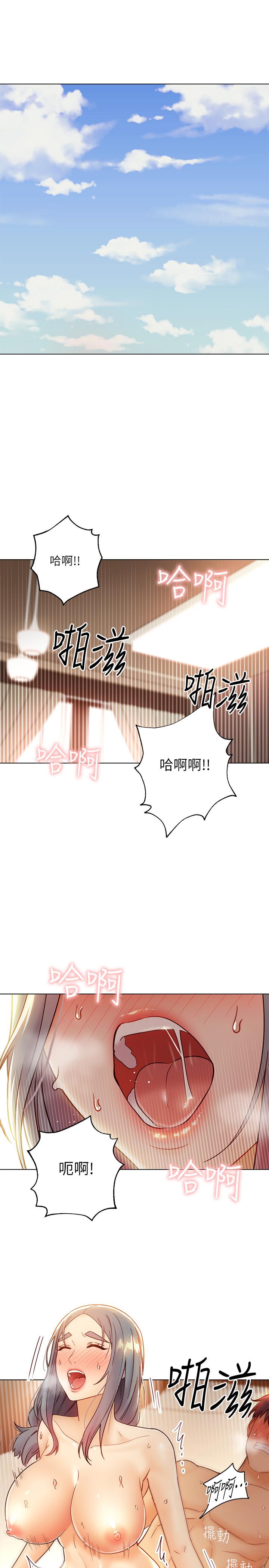 繼母的朋友們，第44話-為了快感不惜用羞恥的姿勢，第 3 页