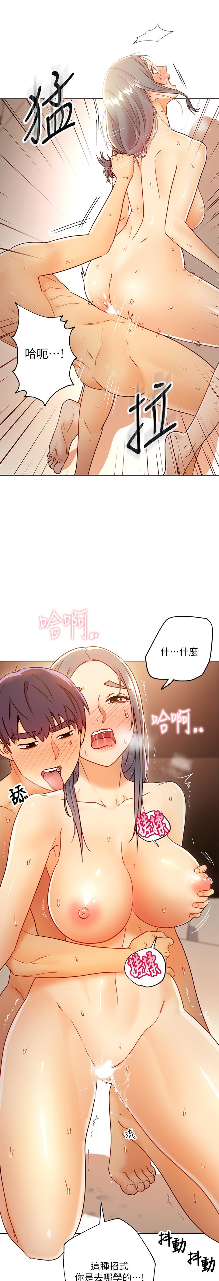 繼母的朋友們，第44話-為了快感不惜用羞恥的姿勢，第 15 页