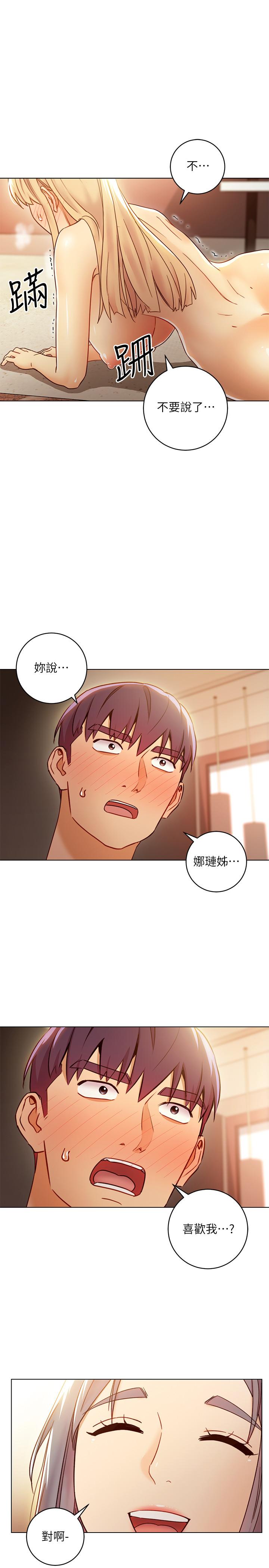 繼母的朋友們，第45話-苦苦哀求碩宇插入，第 21 页