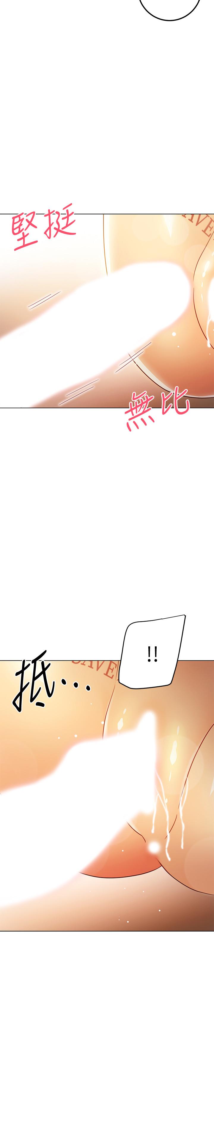 繼母的朋友們，第45話-苦苦哀求碩宇插入，第 28 页