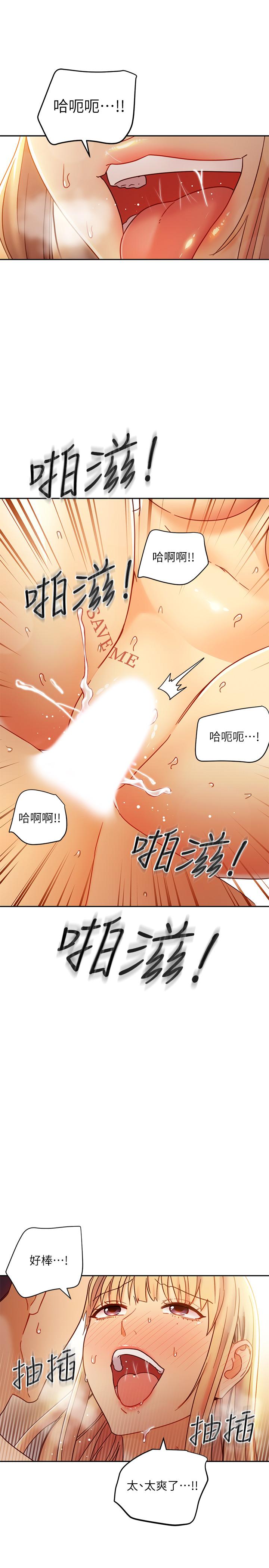 繼母的朋友們，第46話-現在專注在彼此身上就好，第 22 页