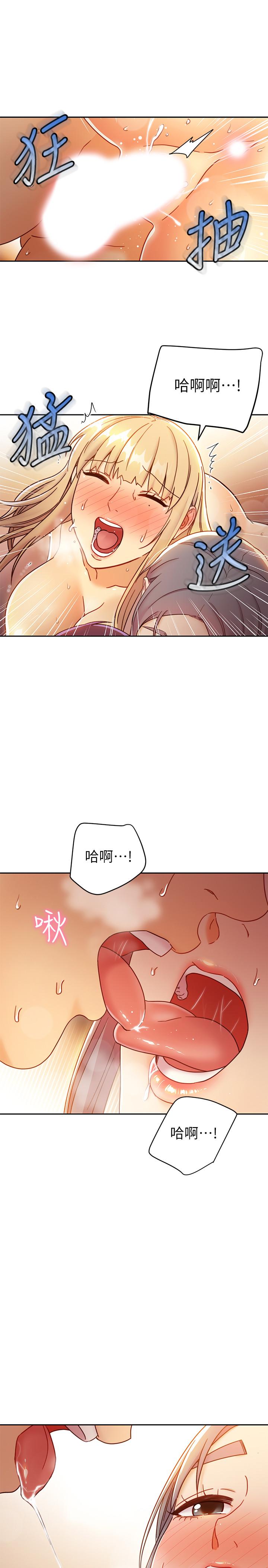 繼母的朋友們，第46話-現在專注在彼此身上就好，第 28 页