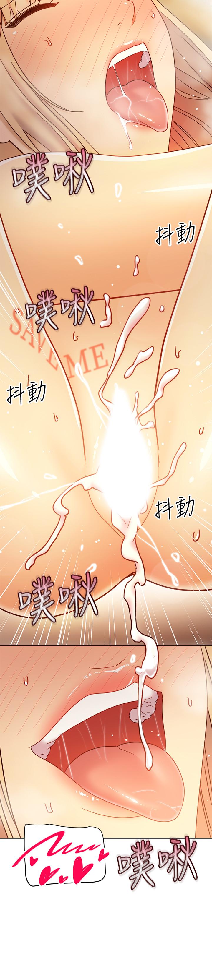 繼母的朋友們，第47話-接下來是三人行，第 22 页