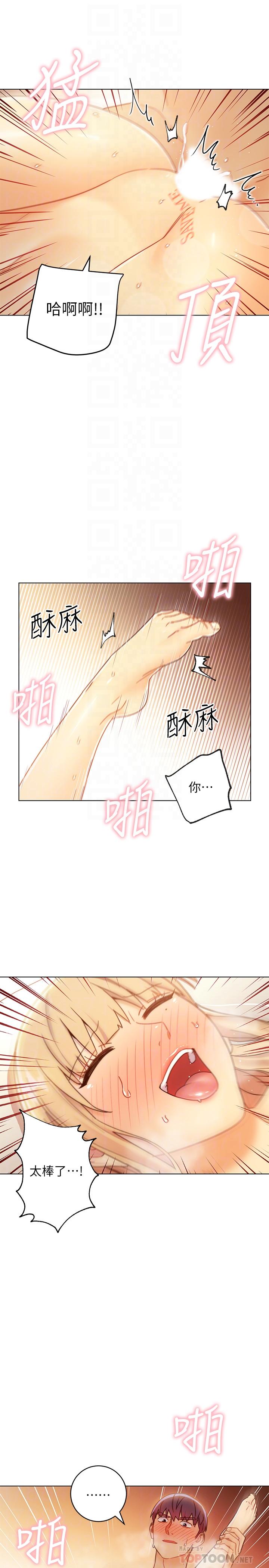 繼母的朋友們，第47話-接下來是三人行，第 12 页