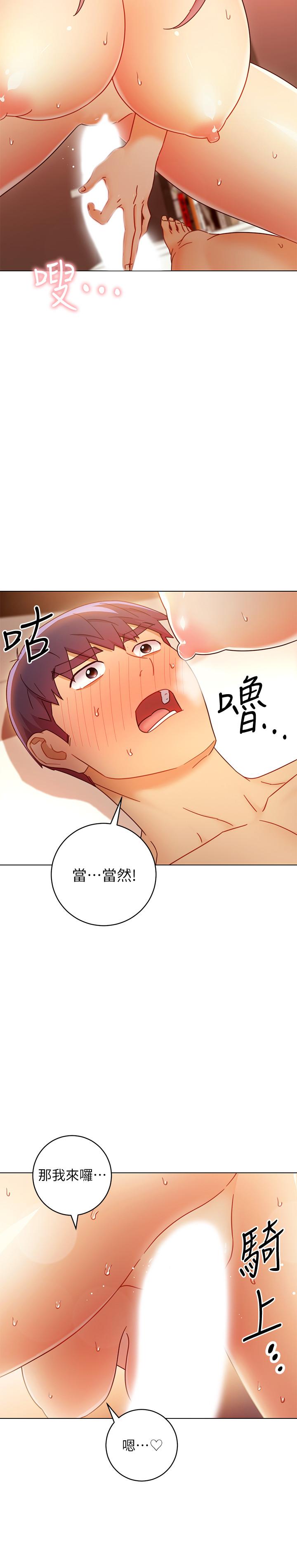 繼母的朋友們，第47話-接下來是三人行，第 28 页