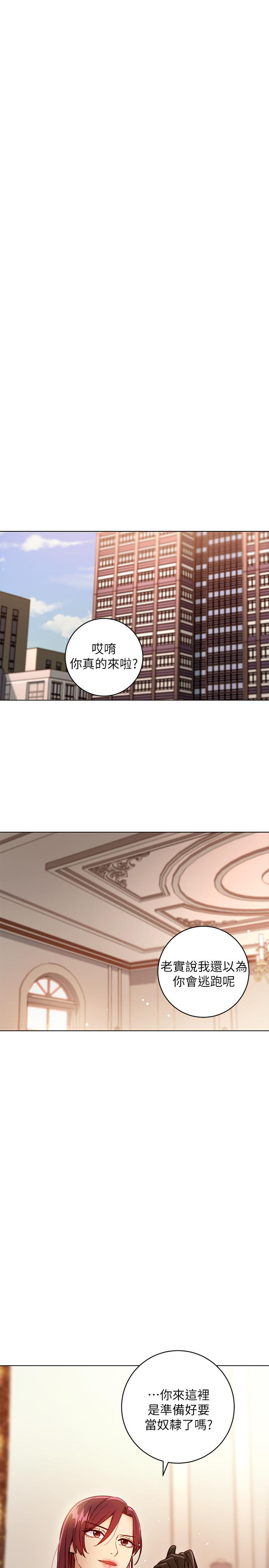 繼母的朋友們，第49話-賭上全身和高傲的靜恩對決，第 34 页