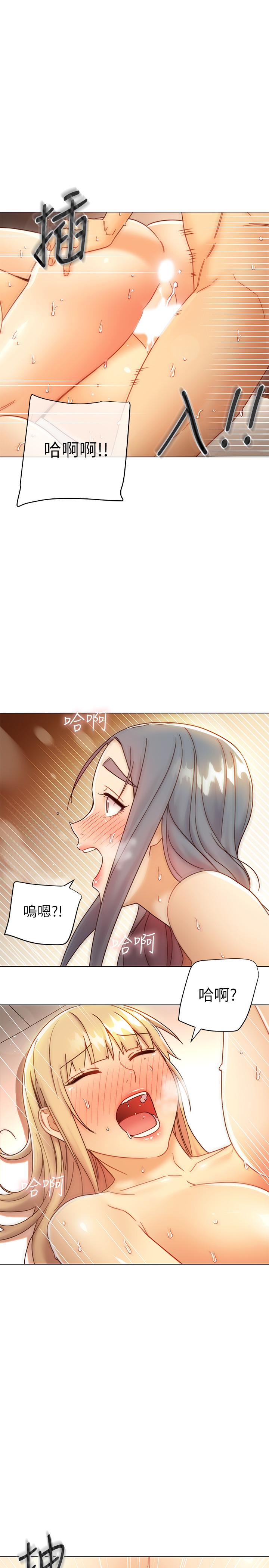 繼母的朋友們，第49話-賭上全身和高傲的靜恩對決，第 11 页