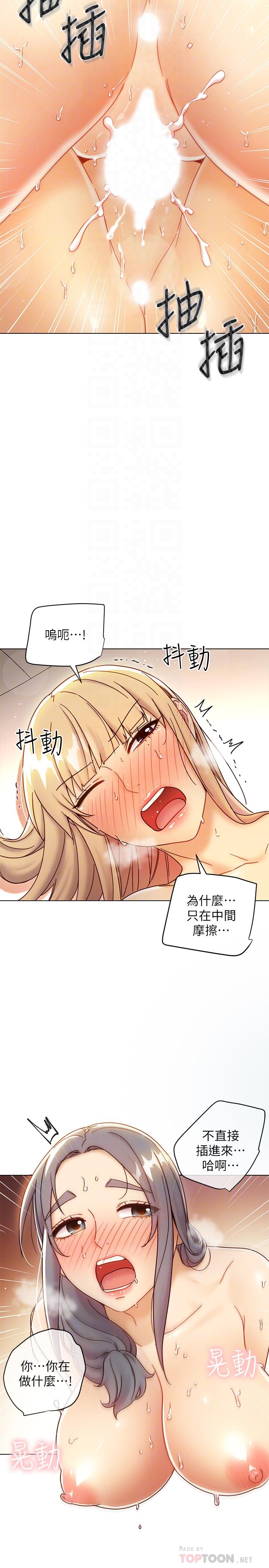 繼母的朋友們，第49話-賭上全身和高傲的靜恩對決，第 12 页
