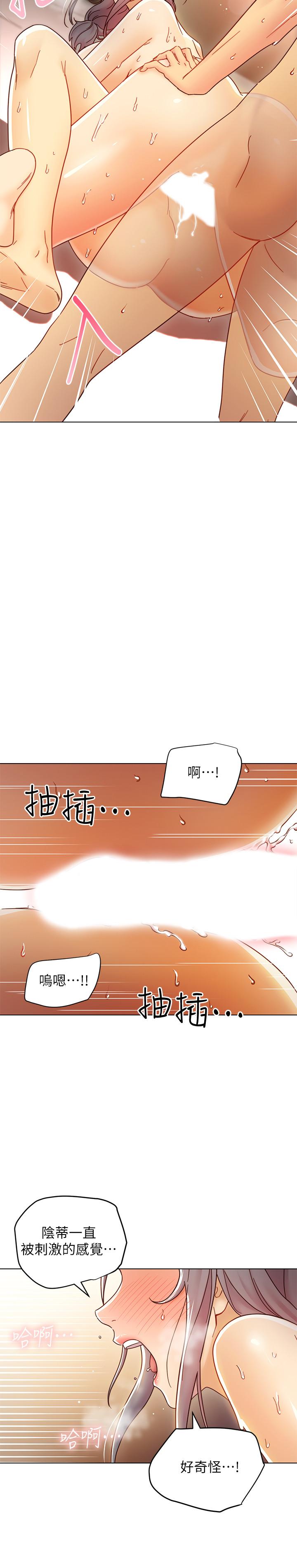 繼母的朋友們，第49話-賭上全身和高傲的靜恩對決，第 15 页