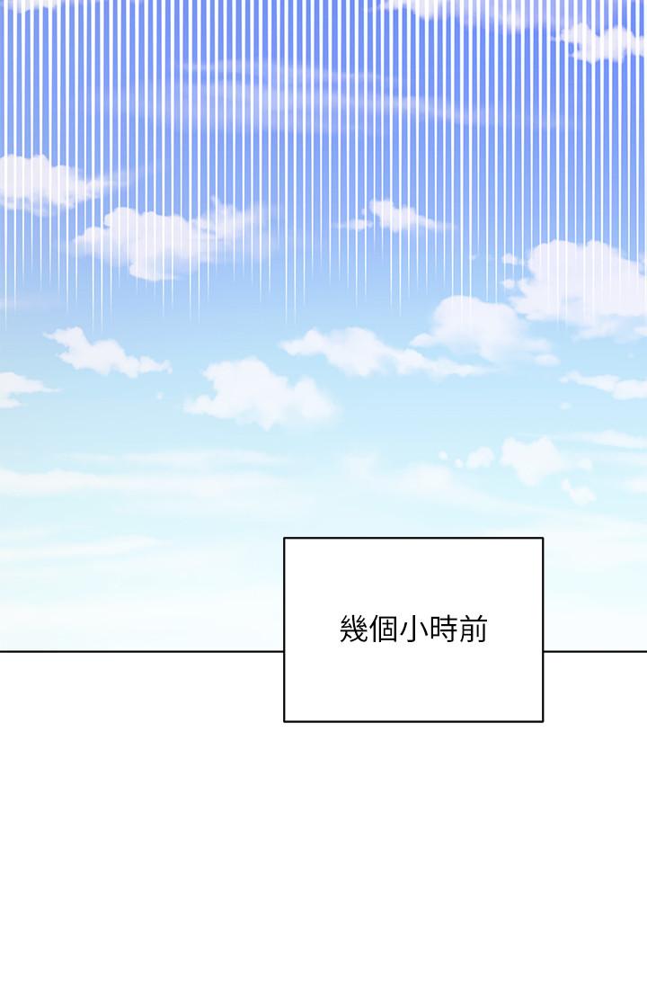 繼母的朋友們，第50話-開始有感覺的靜恩，第 5 页