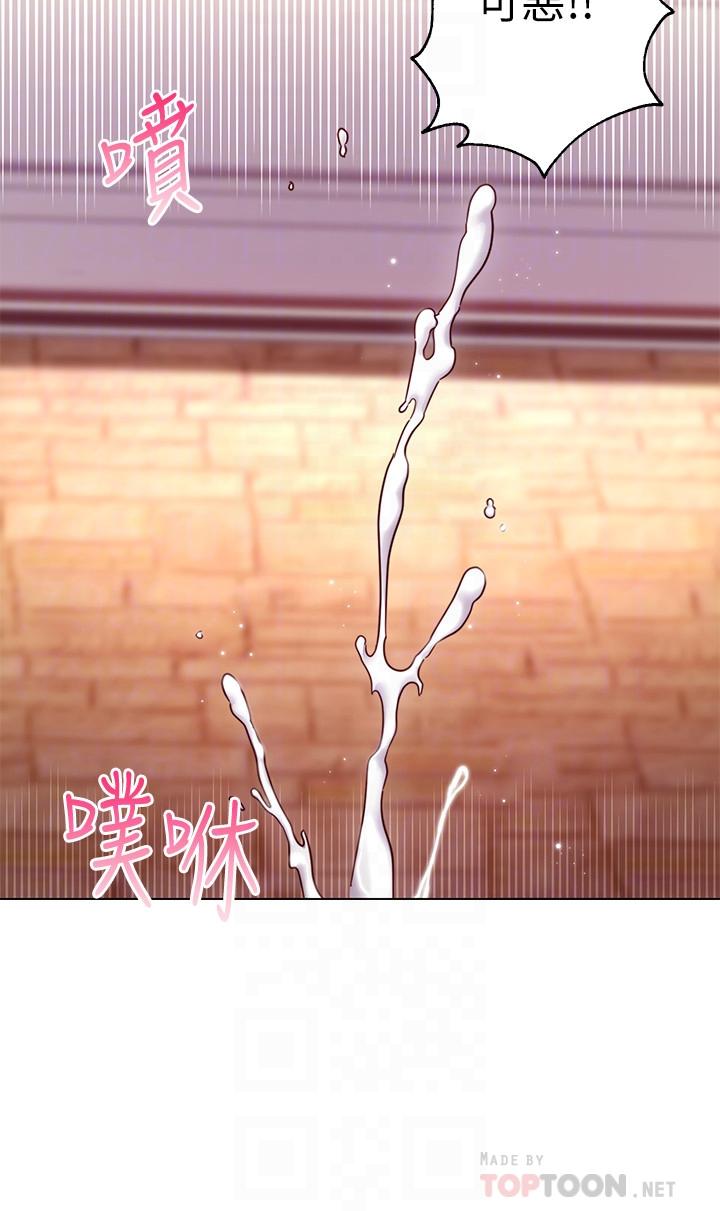 繼母的朋友們，第50話-開始有感覺的靜恩，第 8 页